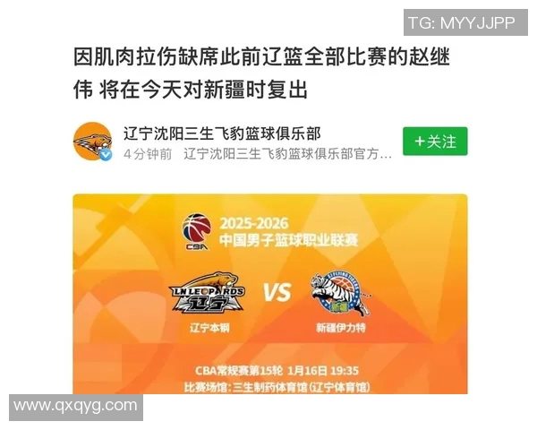 辽宁本钢与新疆广汇激战正酣赵继伟展现领袖风范引领球队奋勇争先